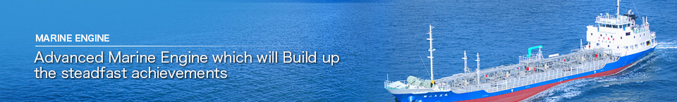 船舶用发动机