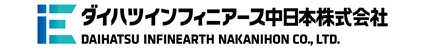 ダイハツインフィニアース中日本株式会社