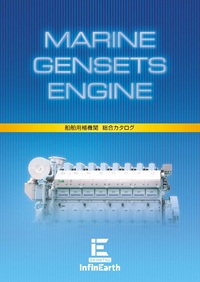 船舶用ディーゼル補機関